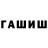 ГАШИШ хэш Cq VS
