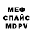 МДМА VHQ Nikita Chervak