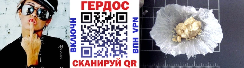 ГЕРОИН герыч  Калачинск 